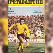 Πρωταθλητής