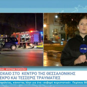 Θεσσαλονίκη