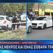 Θρακομακεδόνες