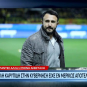 Αντώνης Καρπετόπουλος