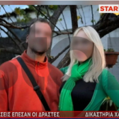 Εύβοια