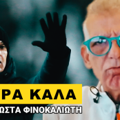 Κωνσταντίνος Φινοκαλιώτης