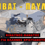 Ελλάδα