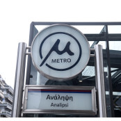 Μετρό Θεσσαλονίκης