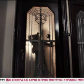 Αστυνομία