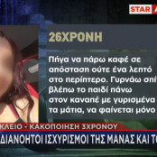 Κρήτη
