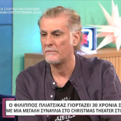 Φίλιππος Πλιάτσικας