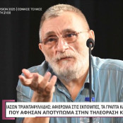 Ιάσονας Τριανταφυλλίδης
