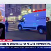 Ντόναλντ Τραμπ