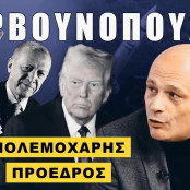 Πάρις Καρβουνόπουλος