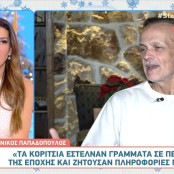 Νίκος Παπαδόπουλος