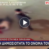 Νέα Ορλεάνη