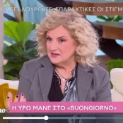 Υρώ Μανέ