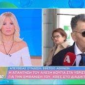Αλέξης Κούγιας
