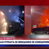 Τουρκία