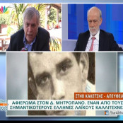 Στηβ Κακέτσης