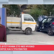 Νέο Ψυχικό