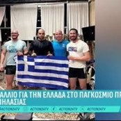 Κλειστή Κωπηλασία