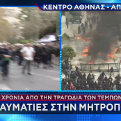 Τραγωδία στα Τέμπη