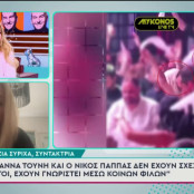 Ιωάννα Τούνη
