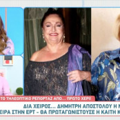 Καίτη Κωνσταντίνου