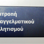 Ειρήνη Μαρούπα