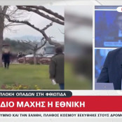 Οπαδική βία