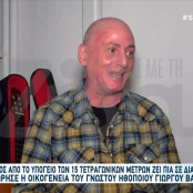 Γιώργος Λαμπάτος