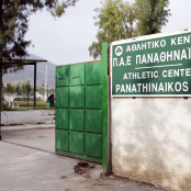 ΕΠΟ