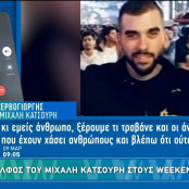 Οπαδική βία