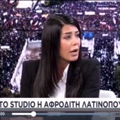 Αφροδίτη Λατινοπούλου
