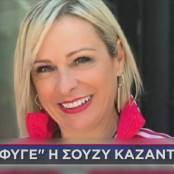 Σούζυ Καζαντζίδου