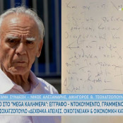 Άκης Τσοχατζόπουλος