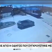 Τροχαίο