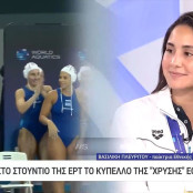 Βασιλική Πλευρίτου