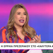 Έρρικα Πρεζεράκου