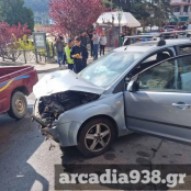 Αρκαδία