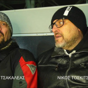 Νίκος Τοσκίτσης