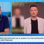 Γιώργος Λιάγκας