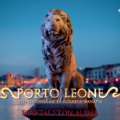 Πόρτο Λεόνε