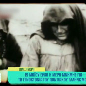 Γενοκτονία των Ποντίων