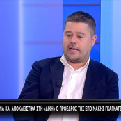 Μάκης Γκαγκάτσης