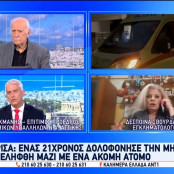 Λάρισα