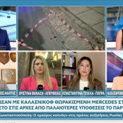 Ελλάδα