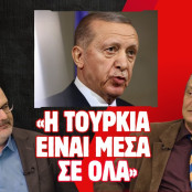 Τουρκία