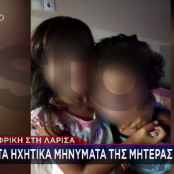 Λάρισα