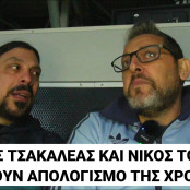 Νίκος Τοσκίτσης