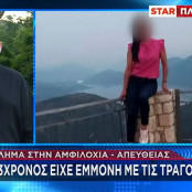 Αμφιλοχία