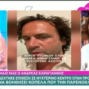 Ανδρέας Καραγιάννης