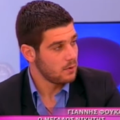 Γιάννης Φουκάκης